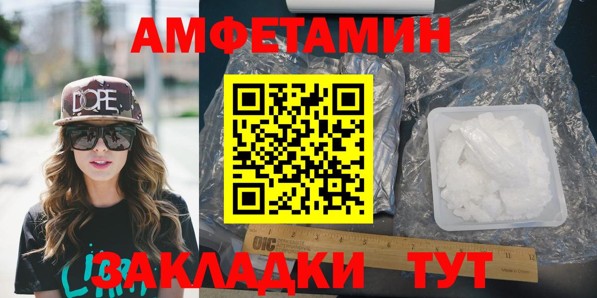 АМФЕТАМИН VHQ Лесной