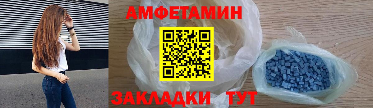Лесной  АМФЕТАМИН  Вход с VPN  Амфетамин VHQ 