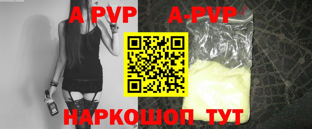 Альфа ПВП Crystall  Вход с VPN  Alpha-PVP  Alpha PVP Соль  APVP Соль  Лесной 