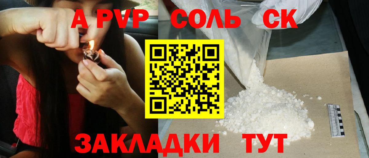 Alpha-PVP СК Лесной