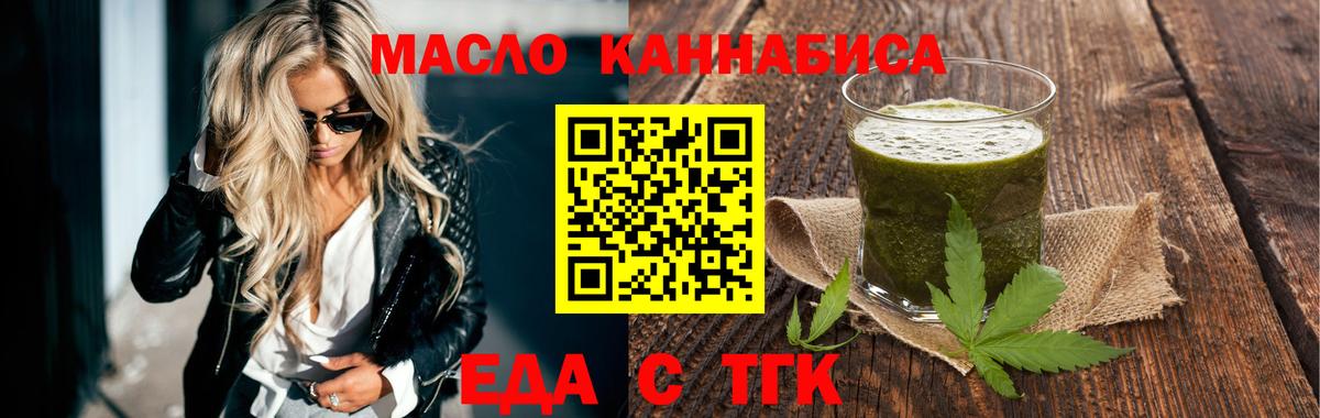 Лесной  Cannafood конопля  Вход с VPN 