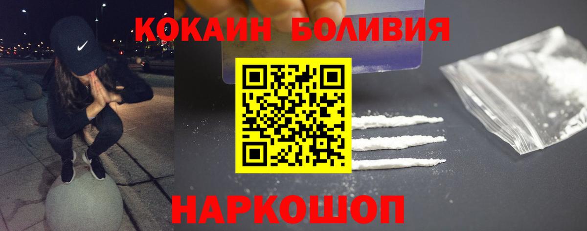 Лесной  Cocaine 97%  Вход с VPN 