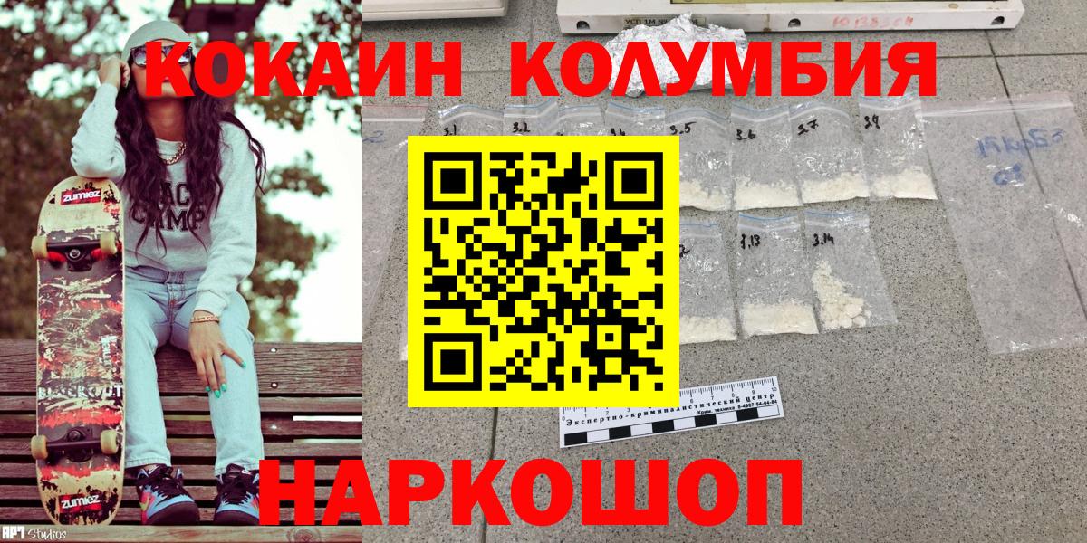 Кокаин FishScale Лесной