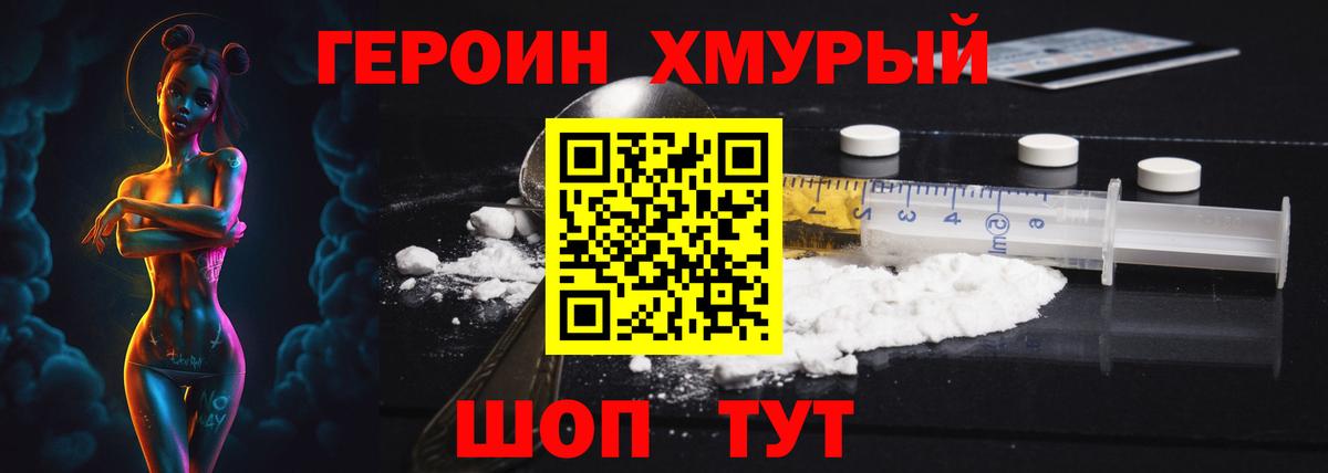 Лесной  ГЕРОИН хмурый  Вход с VPN 