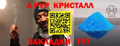 мяу мяу кристалл Чебаркуль