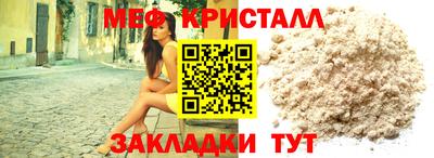 мяу мяу кристалл Чебаркуль