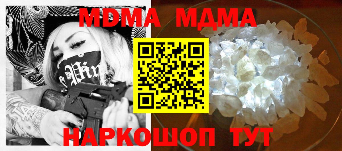 MDMA crystal  MDMA кристаллы  Лесной  MDMA  Вход с VPN 