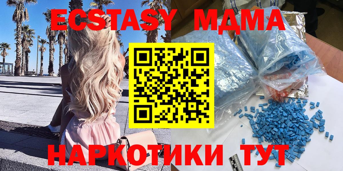 MDMA кристаллы Лесной