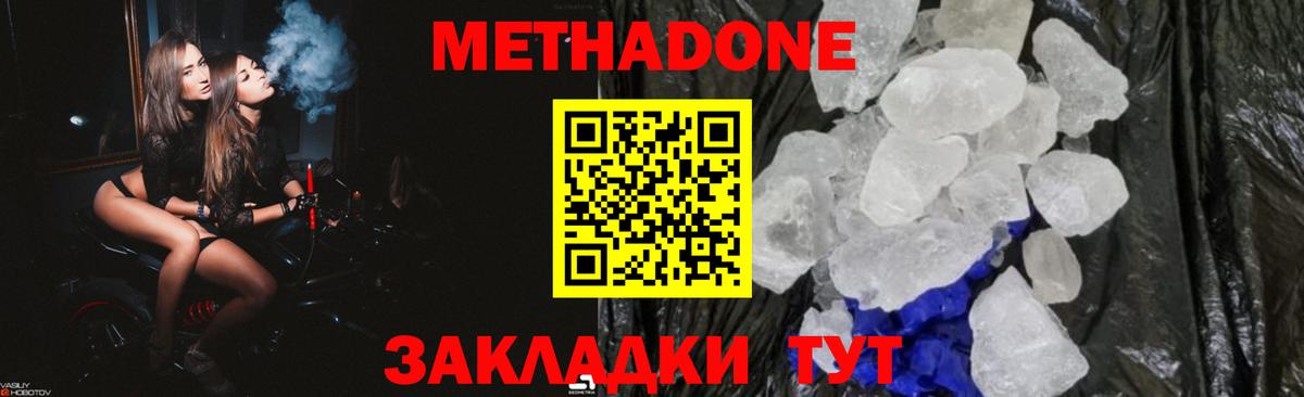 Метадон VHQ Лесной